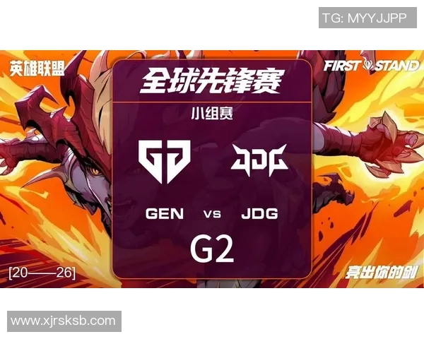 2026电竞新闻JDG战队在英雄联盟战术排名中创新高展现出强大实力与团队协作能力